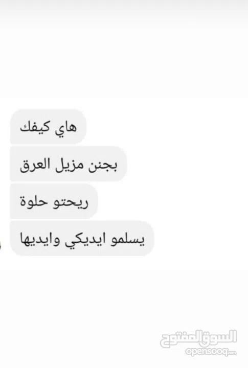 مزيل عرق طبيعي – للرجال والنساء – انتعاش يدوم