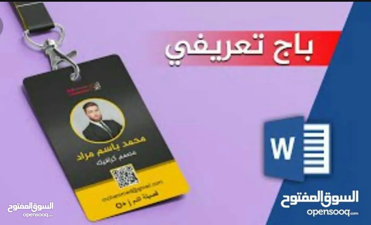 باجة تاج نيم بطاقات تعريف باجات واعلام