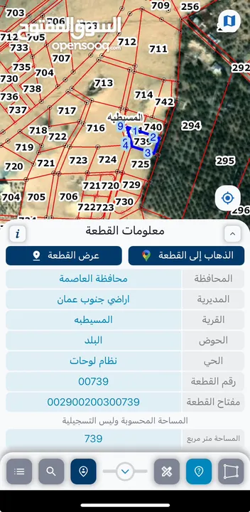 ارض 739 م (تنظيم سكن ج) على شارعين - ام الرصاص - المسيطبة حوض البلد