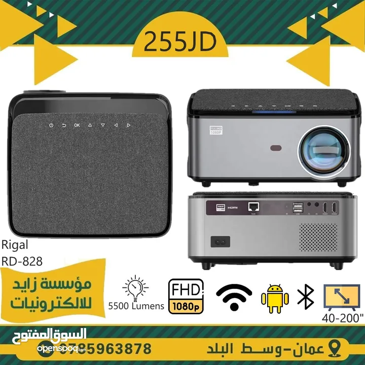 Projector  بروجكتر داتا شو DATA SHOW للمنازل والمكاتب والمدارس وقاعات المؤتمرات