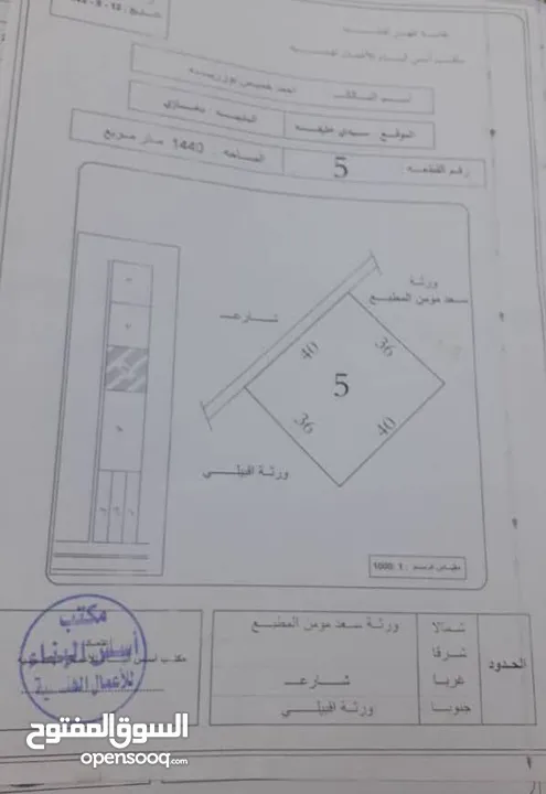 قطعة ثالث وحده من طريق الساحل للبيع