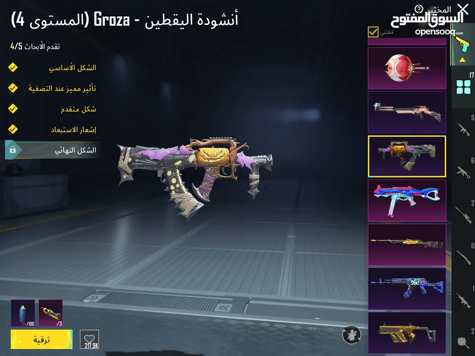 حساب ببجي عالمية مستوى 74