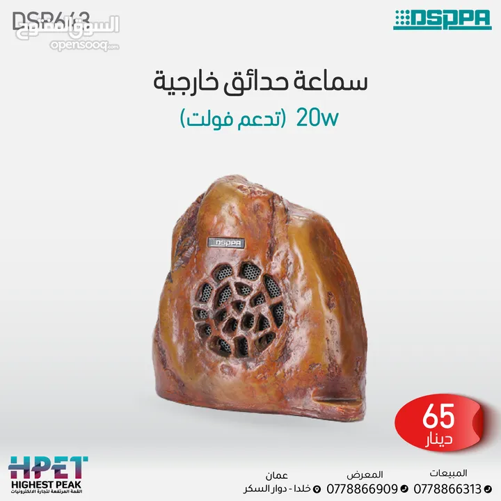 سماعات داسبا جداري مطري سماعات حدائق داسبا dsppa داخلي وخارجي