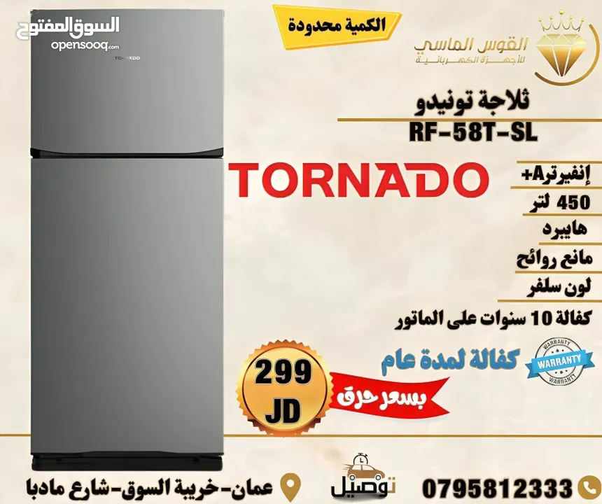 ثلاجه شارب 450 ليتر ستانلس ستيل  واسود الاكثر مبيعا   بسعر حرق وتحدي لحق حالك