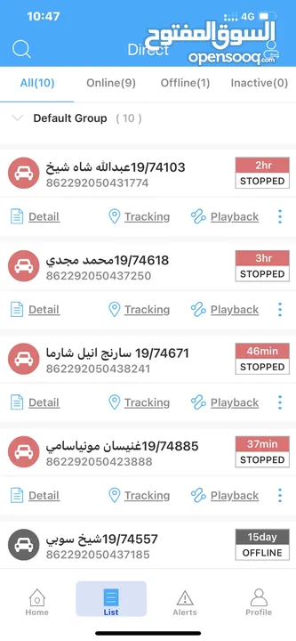 جهاز جي بي اس GPS تعقب السيارات tracker تتبع المركبات