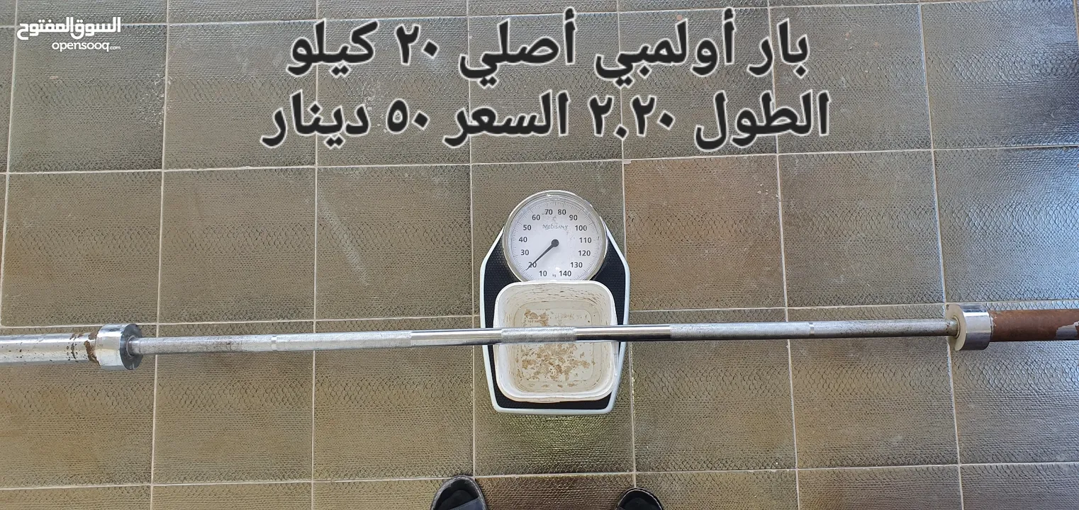 معدات وأجهزة رياضة للبيع