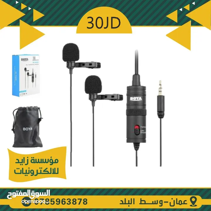مايكروفونات ( تشكيلة كاملة من المايكروفونات السلكية واللاسلكية )