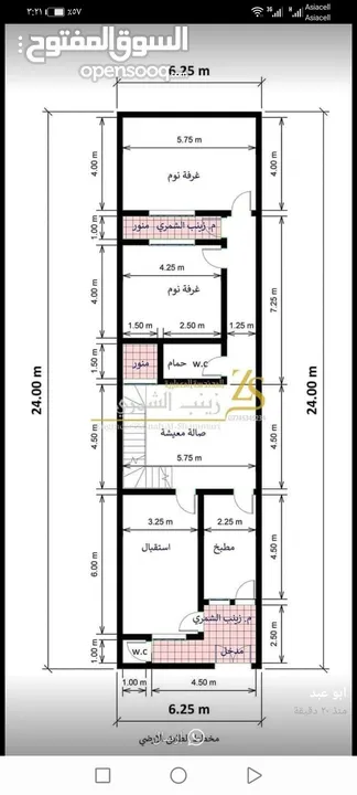 مطلوب  .... مطلوب تفليش بيت بالطويسه