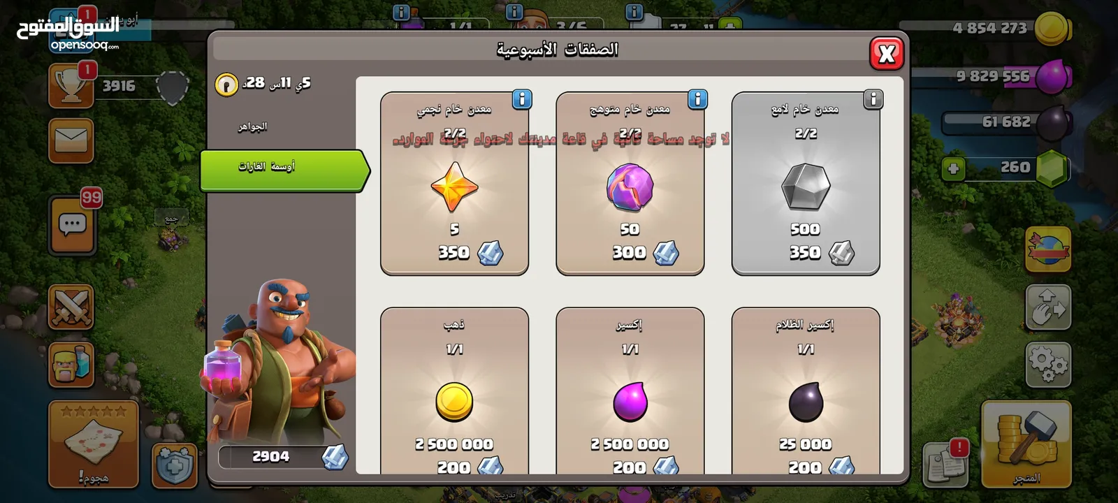 تاون 17 للبيع شبه ماكس