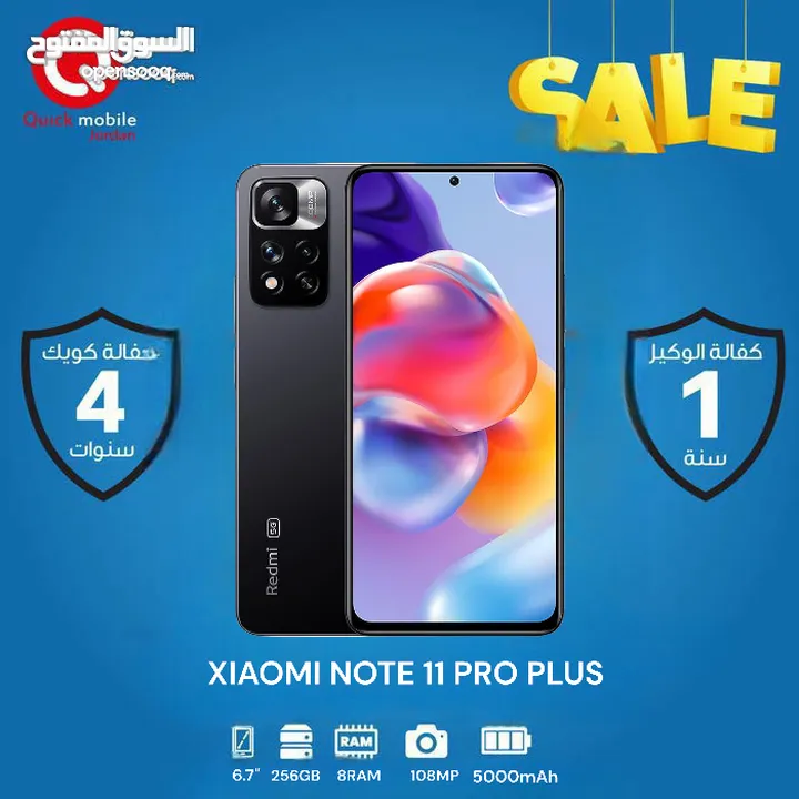 XIAOMI NOTE 11 PRO PLUS ( 256 GB ) / 8 RAM NEW /// شاومي نوت 11 برو بلس ذاكرة 256