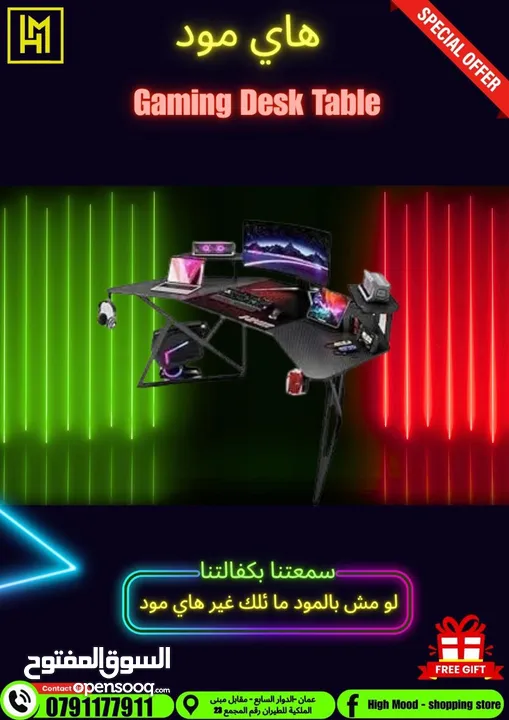 طاولة جيمنج Gaming Table RGB بافضل الاسعار
