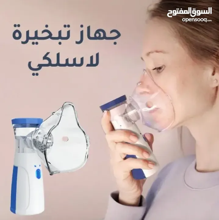 جهاز تبخيرة محمول يعمل بالشحن اجهزة الربو والتخلص من ضيق التنفس أجهزة تبخير صغيرة محمولة