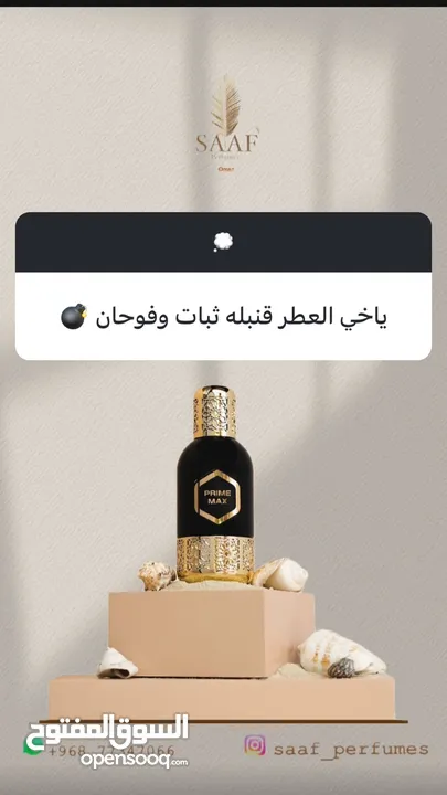 عطور دخون عطر اميرالد عود و برايم ماكس