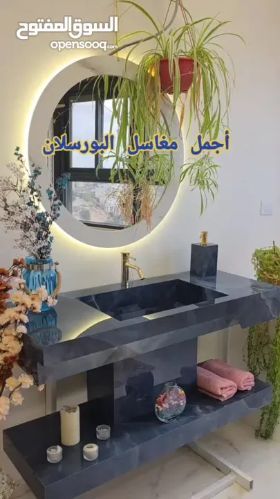 مغاسل بورسلان بجودة عالية جدا والشكل حسب الطلب الي بدك اياه وبأسعار مناسبة وفي متناول الجميع