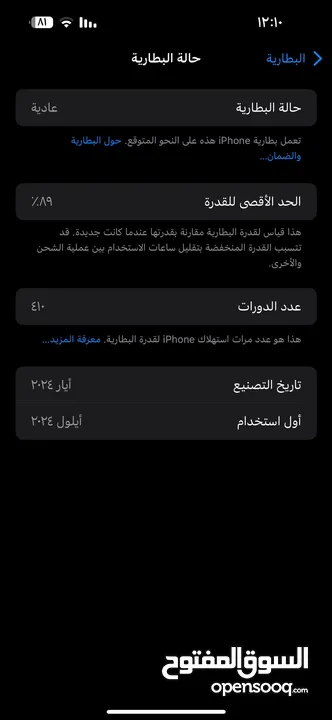 ايفون 15 برو ماكس  تيتانيوم