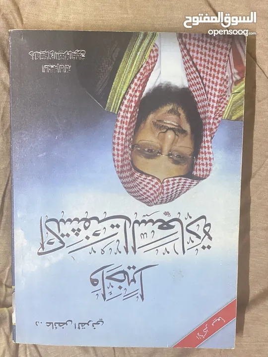 كتب للبيع .