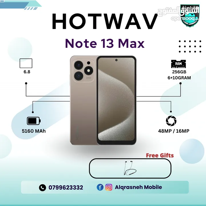 هوت ويف HOTWAV NOTE 13 MAX اقل سعر في المملكة