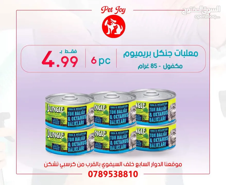 معلبات ويت فود