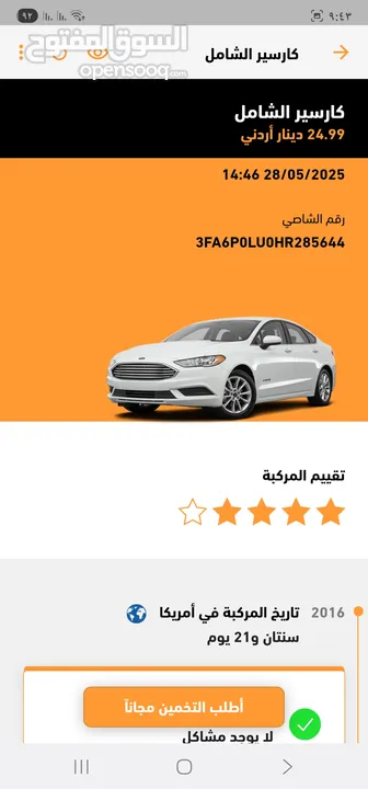 فيوجن موديل 2017 فحص كامل كلين تايتل جميع الضافات عدا الفتحة خصوصي كارسير 4نجوم بحالة الشركة