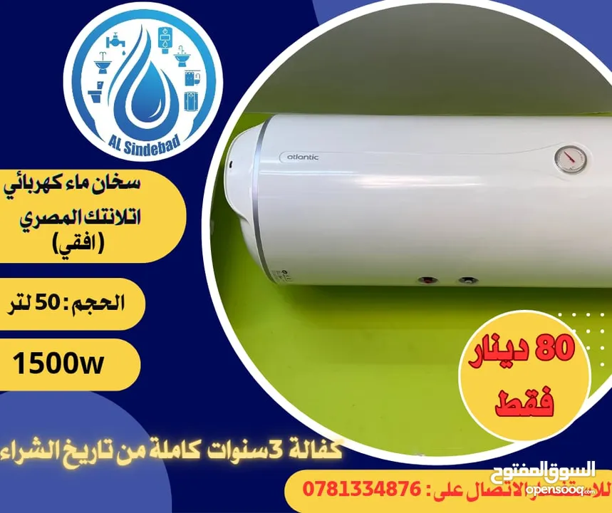 كيزر(سخانات كهربائية )