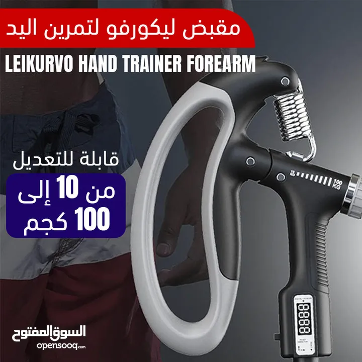 مقبض تمارين اليد مع عداد ديجيتال قوه من 5 الى 100 كيلو هاند كريب مقابض تمرين عضلات اليد