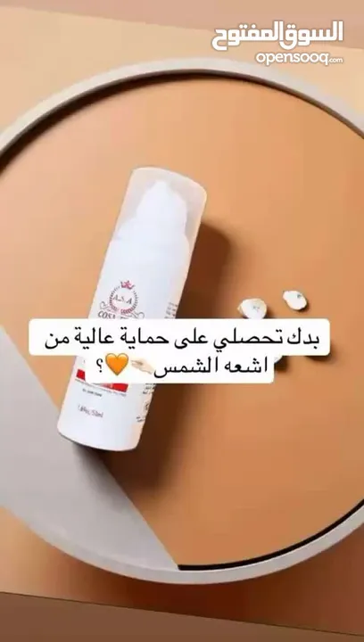 واقي الشمس a.s.a الاصلي يحتوي على 5 فلاتر للحماية من أشعة الشمس .spf 50 . متوفر منه مع تفتيح أو بدون