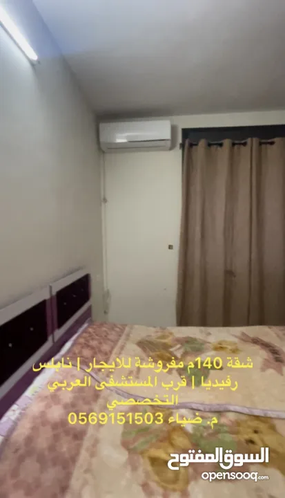 نابلس شقة مفروشة فاااخرة للايجار في رفيديا