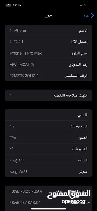 ايفون 11 برو ماكس