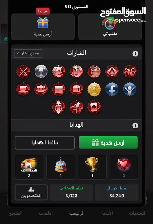 حساب جواكر