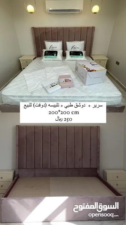سرير كينج مقاس 200*200 / King bed