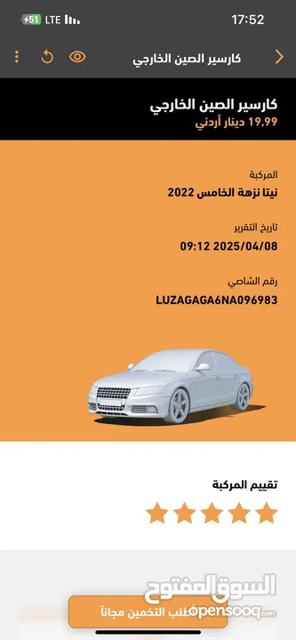 نيتا V موديل 2022 فحص كامل بدون حوادث بطاريه كبيره قطعت مسافه 46 الف
