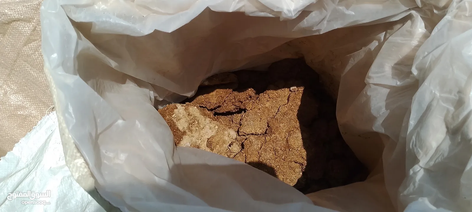 Organic compost for plants and garden السماد العضوي للنباتات والحديقة
