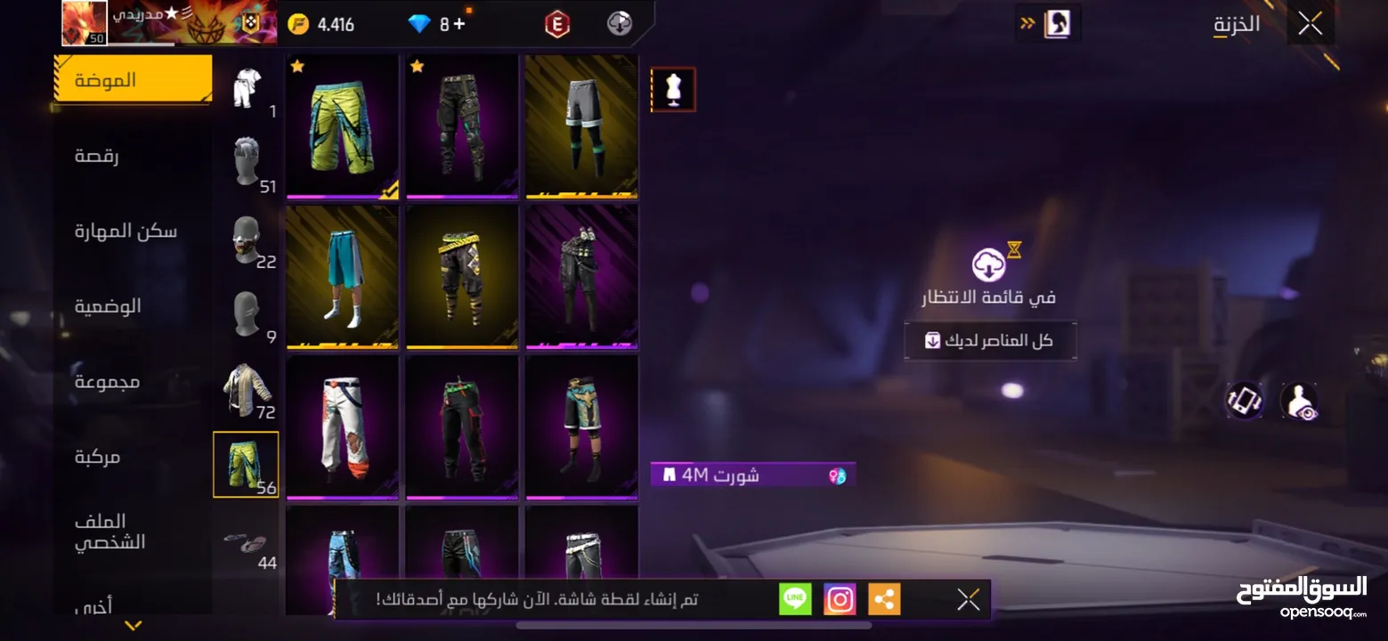 حساب فري فاير للبيع أو البدل ب حساب فورت نايت