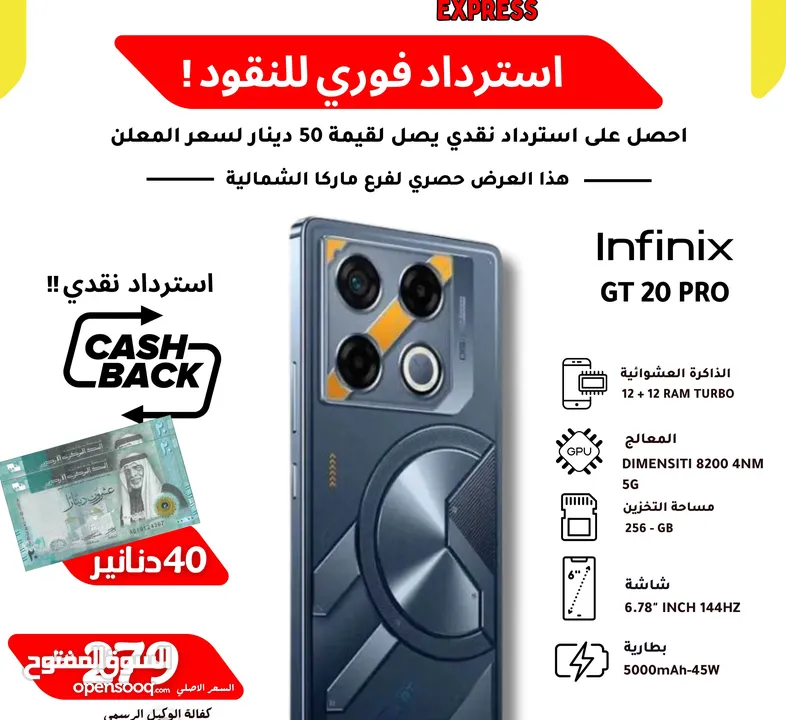 INFINIX GT 20 PRO (24GB)RAM (256GB) NEW ///