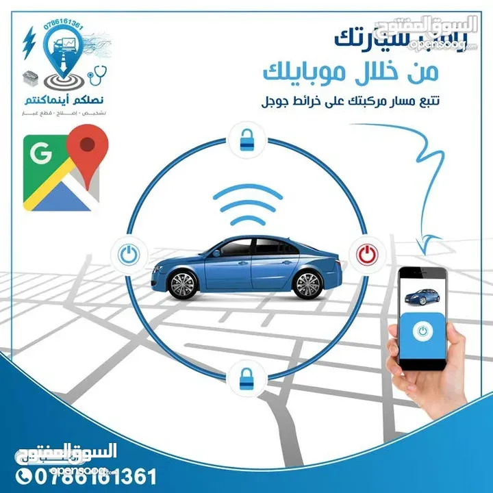 حابب تعرف مكان سيارتك حابب تطفيها عن طريق موبايلك؟!! GPS Tracker جهاز تتبع الاول في المملكة بالدقه