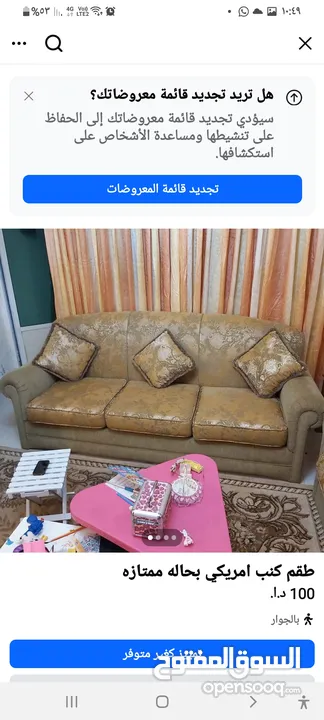 طقم كنب امريكي للجلوس