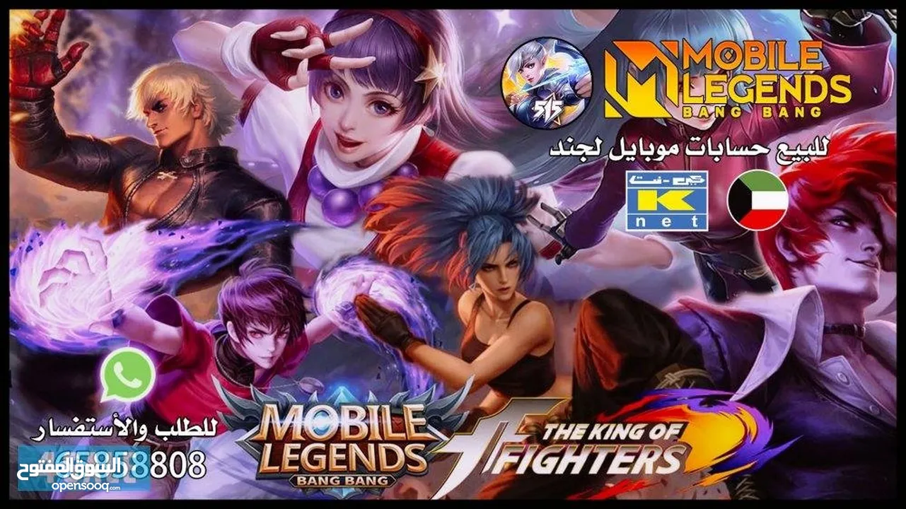 للبيع حسابات Mobile Legends