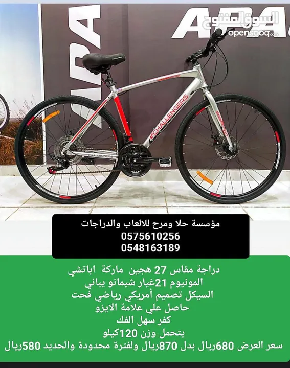 اقوي العرض علي الدراجات الرياضيه متوفر استلام من الرياض التواصل مع المندوب وارسال صورة المنتج