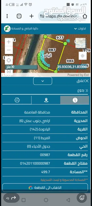 ارض للبيع في اليادودة حوض الفريط من المالك مباشره مطله وراقيه فلل جميله والسعر قابل للتفاوض