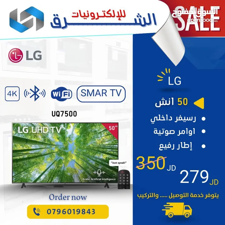 شاشه ماجيك 70 بوصه بنظام web os مرخص وبسعر ناااار