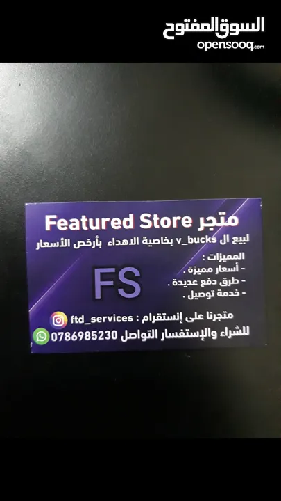 حساب فورت نايت طور زومبي قديم كامل المعلومات