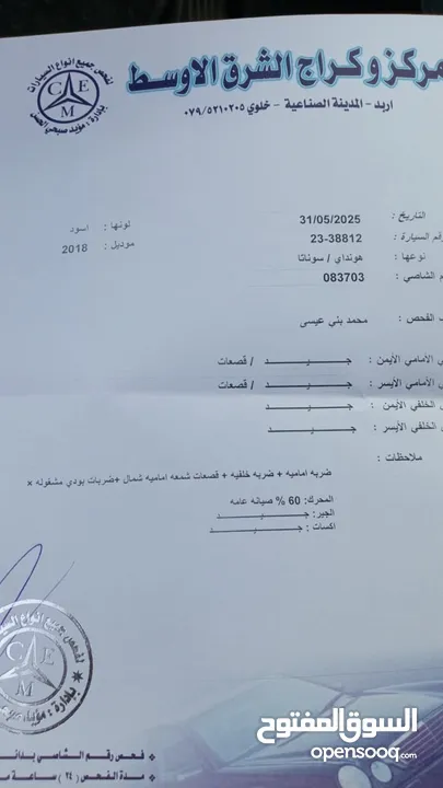 هونداي سوناتا موديل 2018 وارد الوكالة الاردنية مالك اول فحص كامل 7 جيد