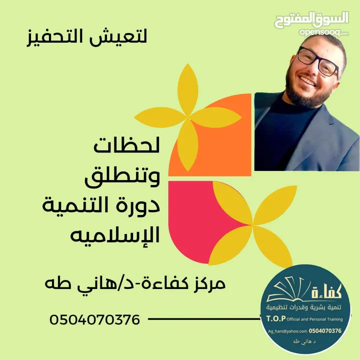 مهارات الخطابة والالقاء
