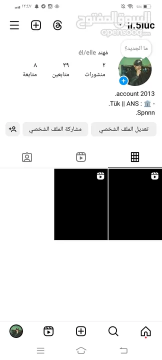 حساب انستقرام انشاء 2013