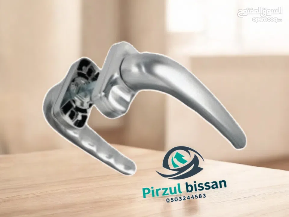 بيسان لأكسسوارات الالمنيوم pirzul bissan