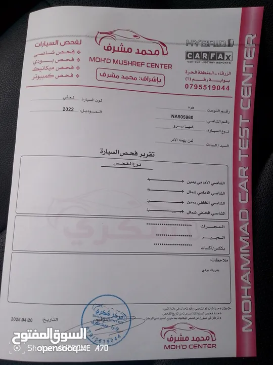 كيا نيرو 2022 هايبرد فل عدا فتحه عداد 22 ألف كم اوتوسكور 87 A واردكوريا للإعفاءات الجمركية أو الجمرك