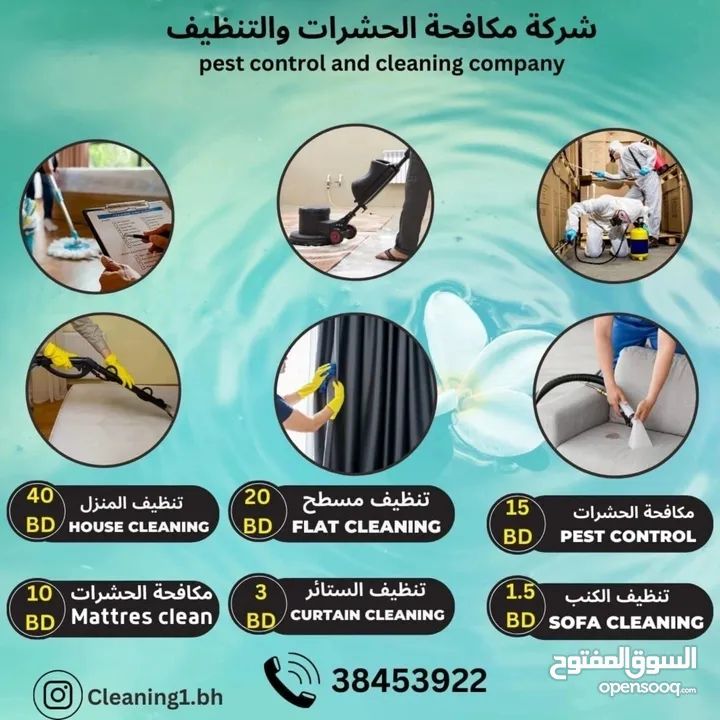 cleaningbahrainofficial sofa cleaning  mattress cleaning pest control flat. house cleaning curtains