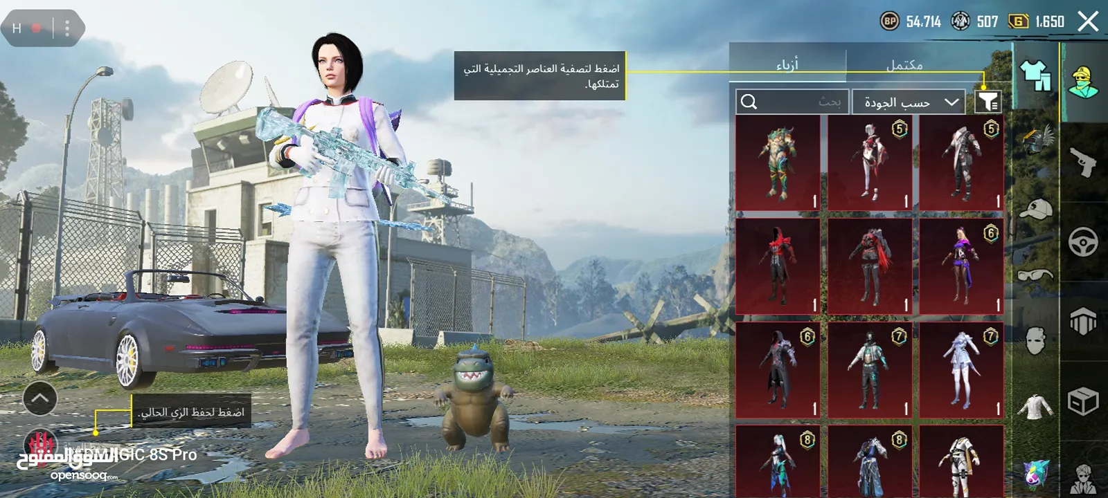 حساب ببجي سلوب خرافي