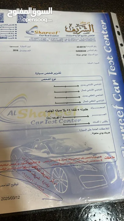 سوناتا 2016ليمتد اعلى صنف
