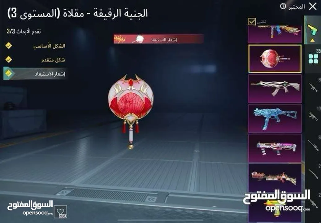 حساب ببجي كثيييير سفاح للبيع